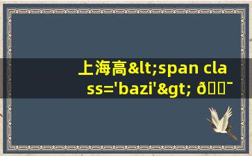 日本高楼